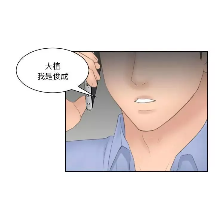 熟女的味道第11話