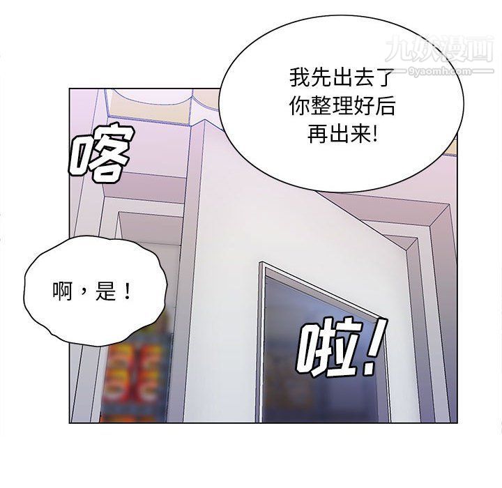 那男人的魔性嗓音第10話