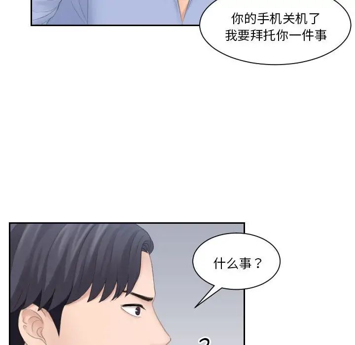 熟女的味道第11话