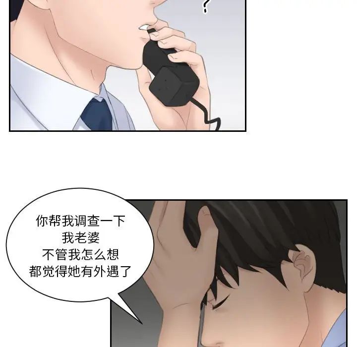 熟女的味道第11话