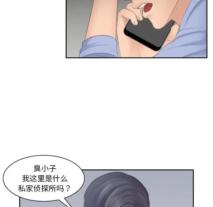 熟女的味道第11话