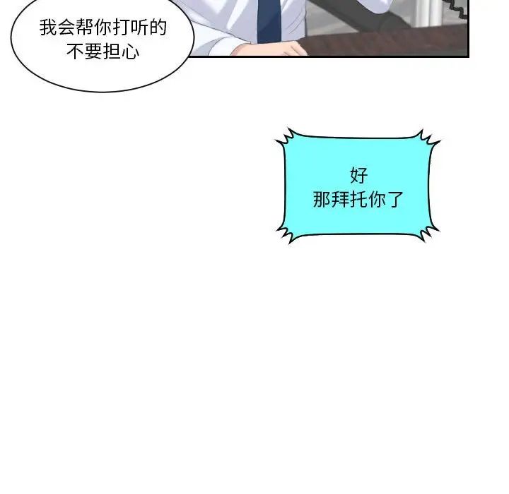 熟女的味道第11话
