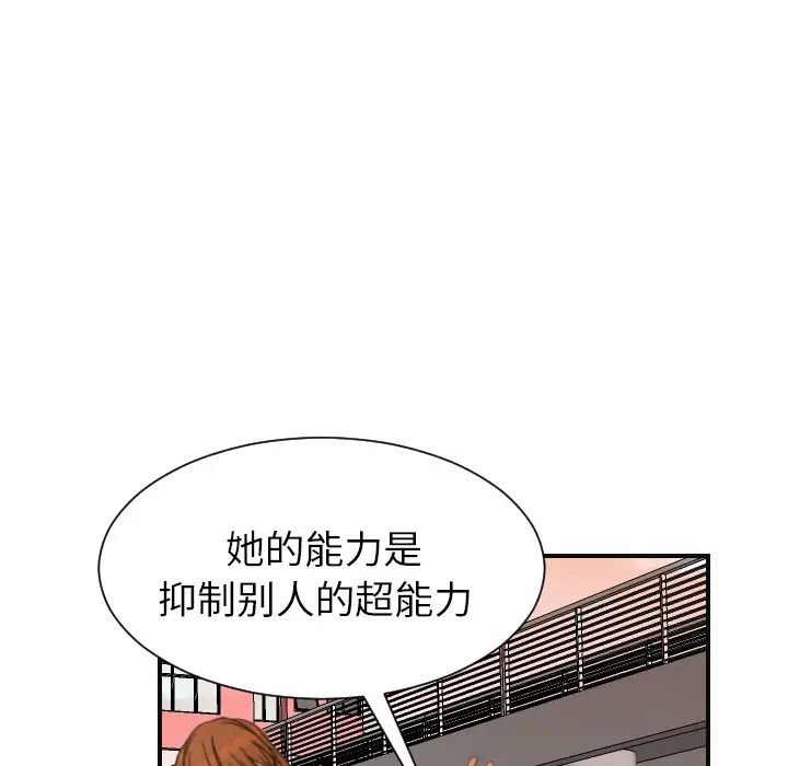 超能力者第7话