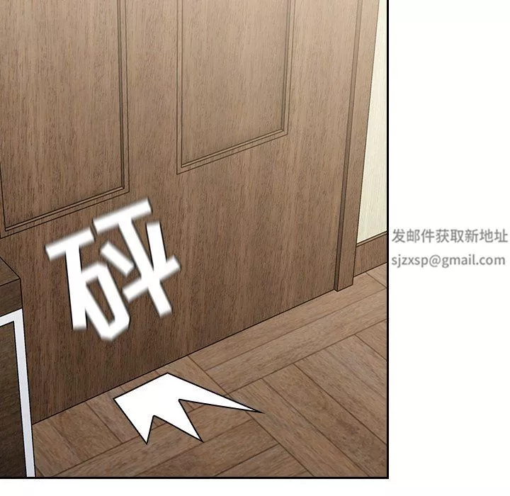 不請自來的未婚妻第8話