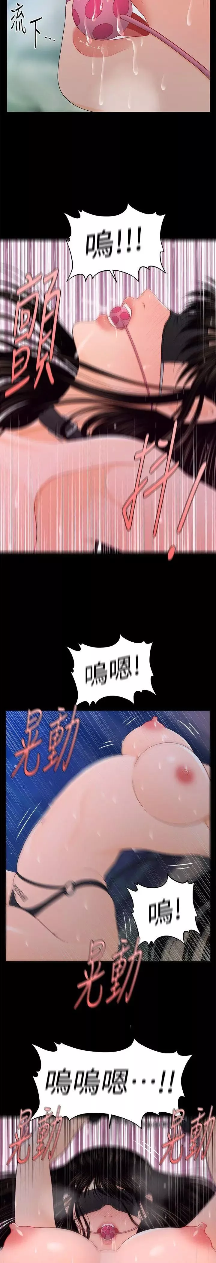 秘書的潛規則第23話-我受不了了