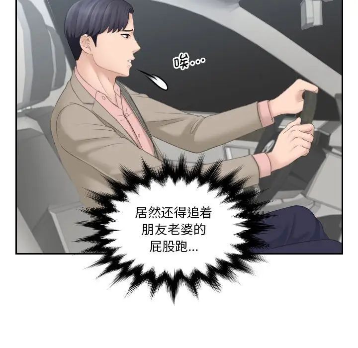 熟女的味道第11话