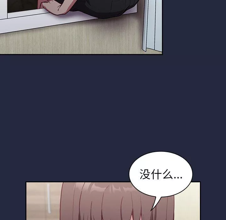 不請自來的未婚妻第8話