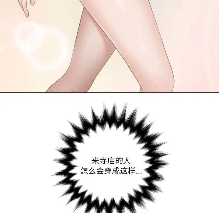 熟女的味道第11话