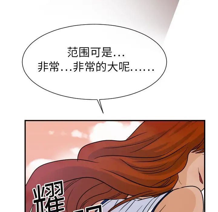 超能力者第7话