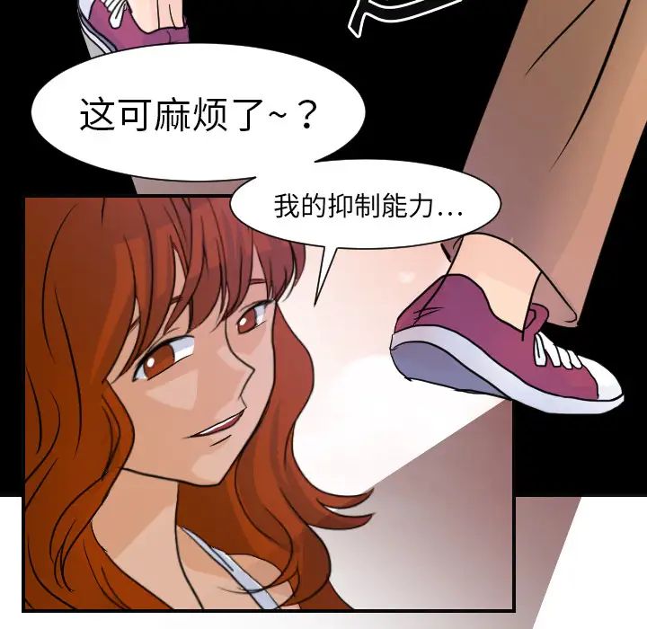 超能力者第7话