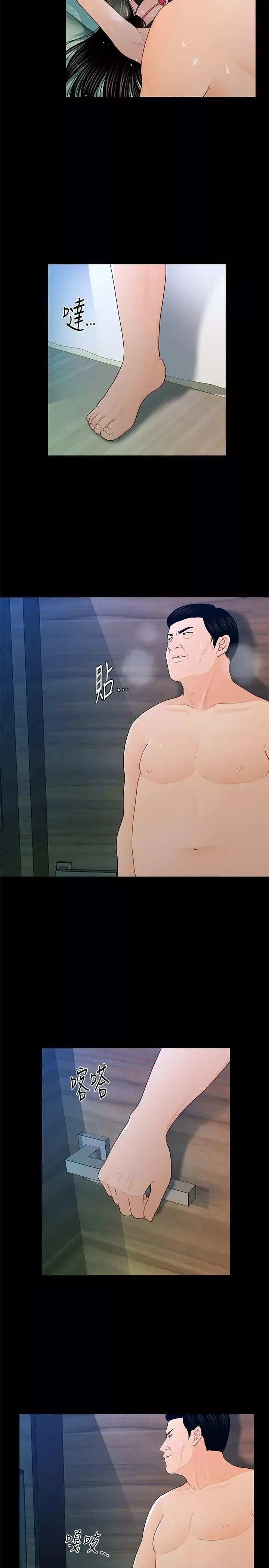秘書的潛規則第24話-快點上我!