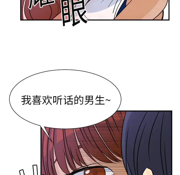 超能力者第7話