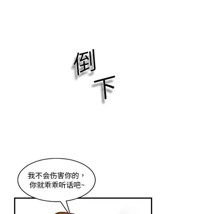 超能力者第7话