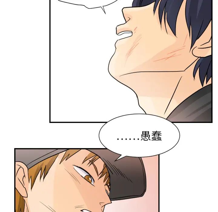 超能力者第7话
