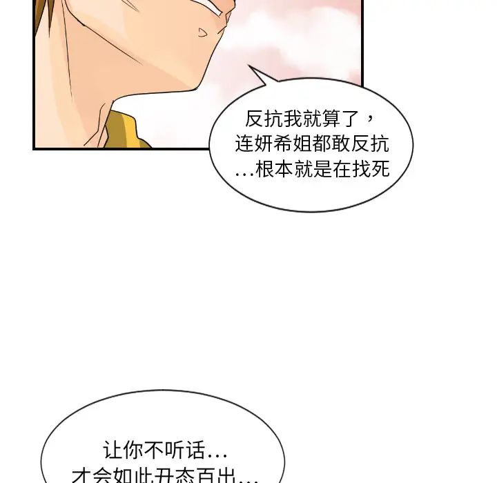 超能力者第7話