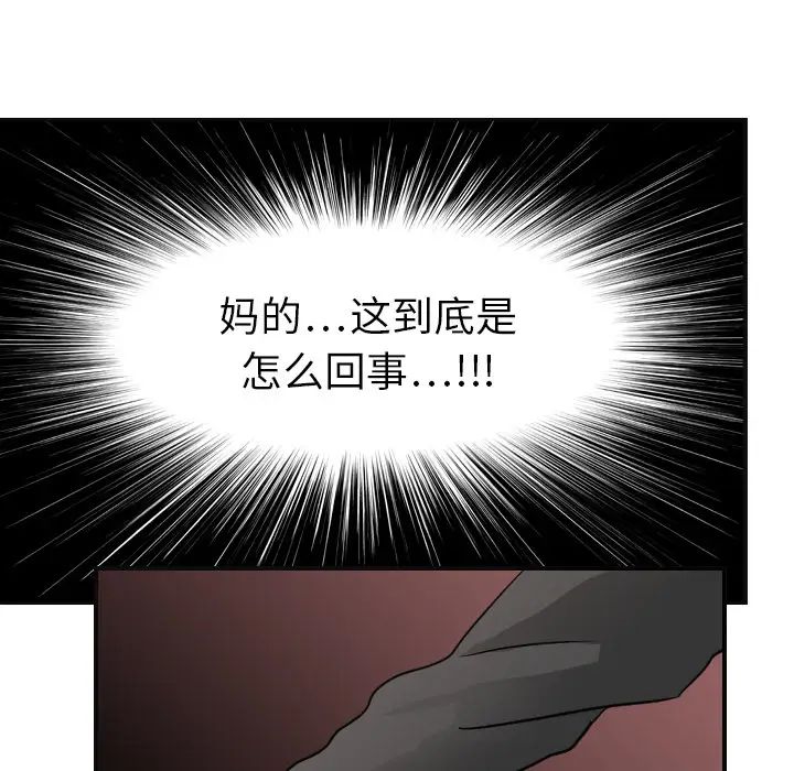 超能力者第7話