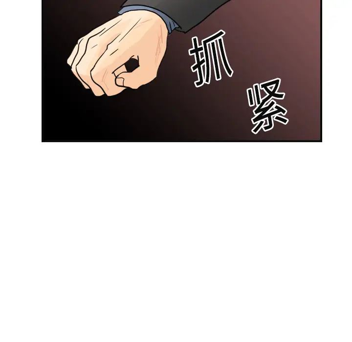 超能力者第7话