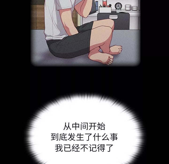 不請自來的未婚妻第8話