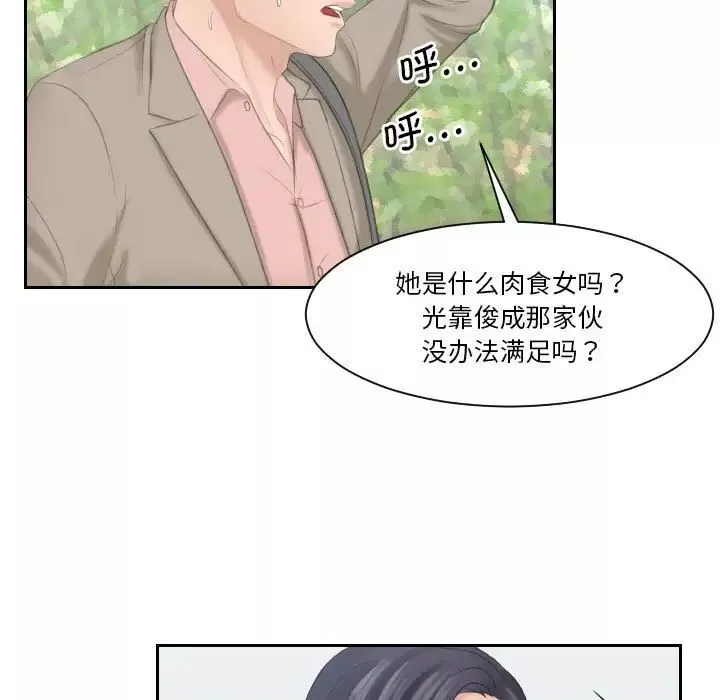 熟女的味道第12話