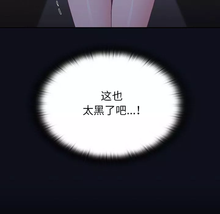 不請自來的未婚妻第8話
