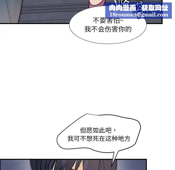 超能力者第7話
