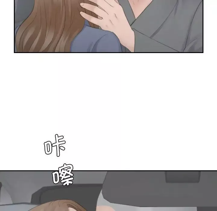 熟女的味道第12話