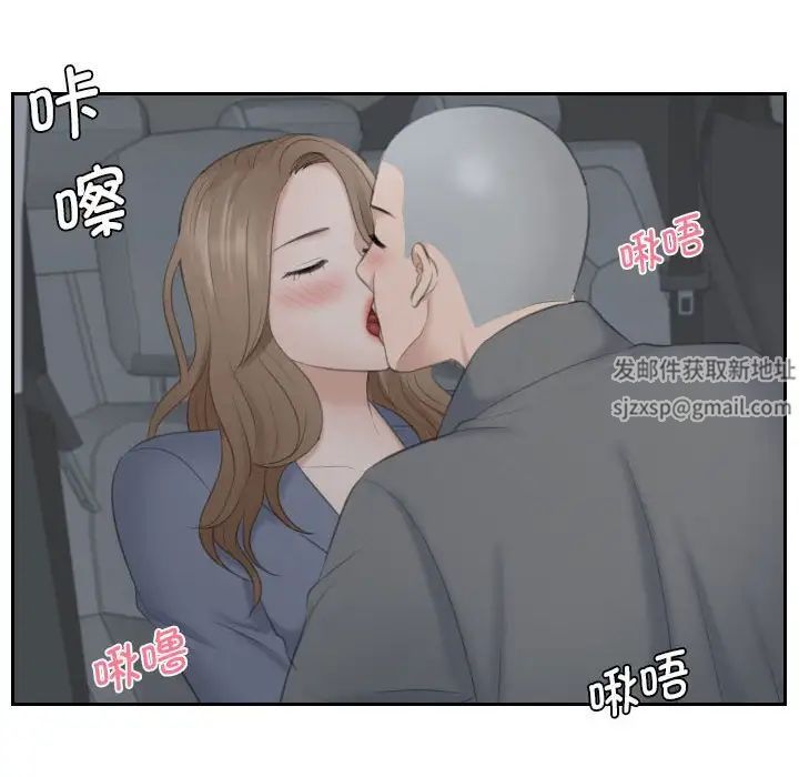 熟女的味道第12话