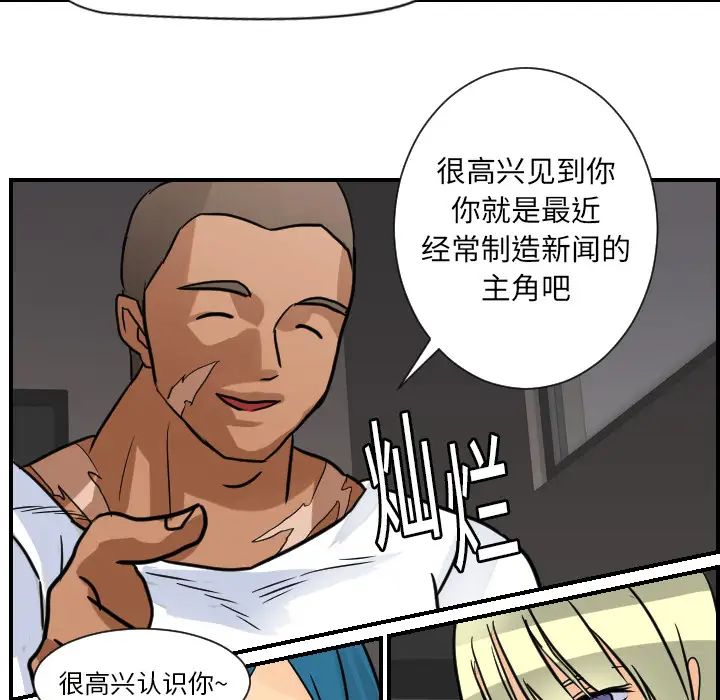 超能力者第7话