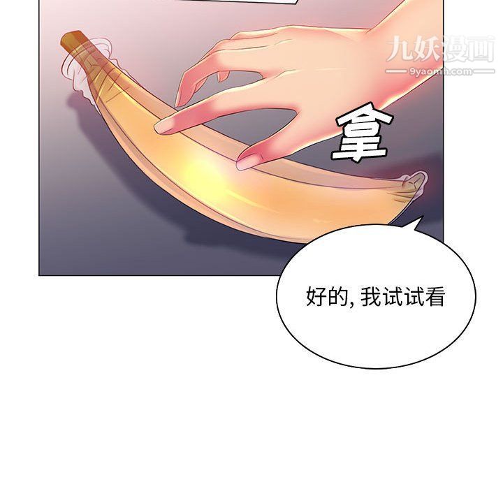 那男人的魔性嗓音第10話