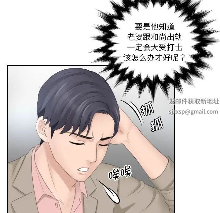 熟女的味道第12话