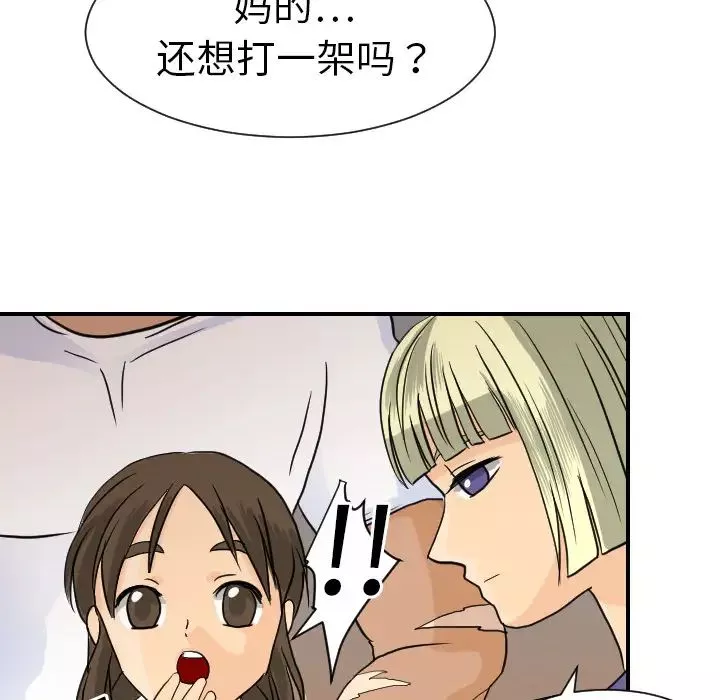 超能力者第7話