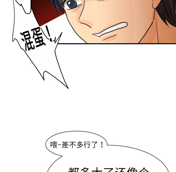 超能力者第7话