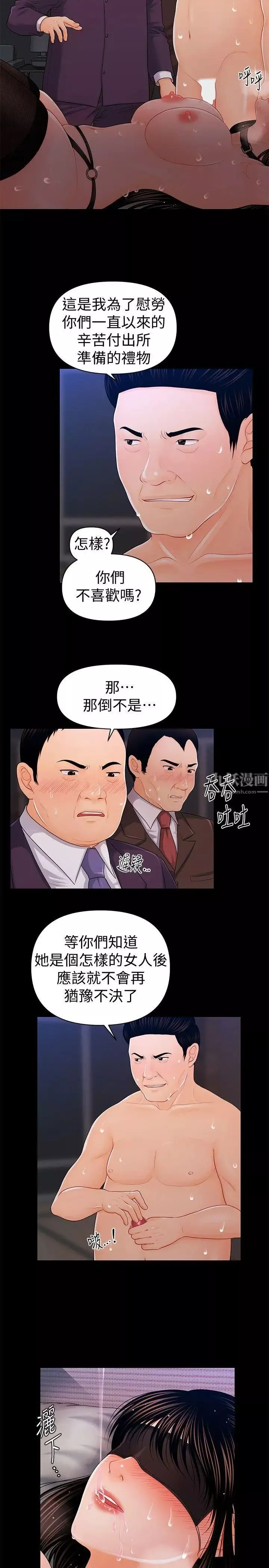 秘書的潛規則第25話-為莉娜裸體瘋狂的男人