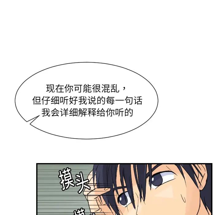 超能力者第7话