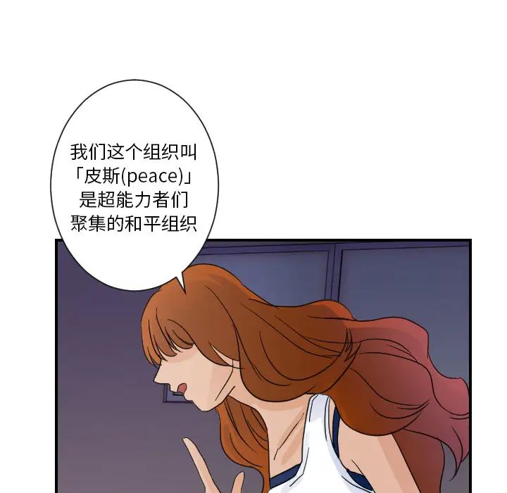 超能力者第7話