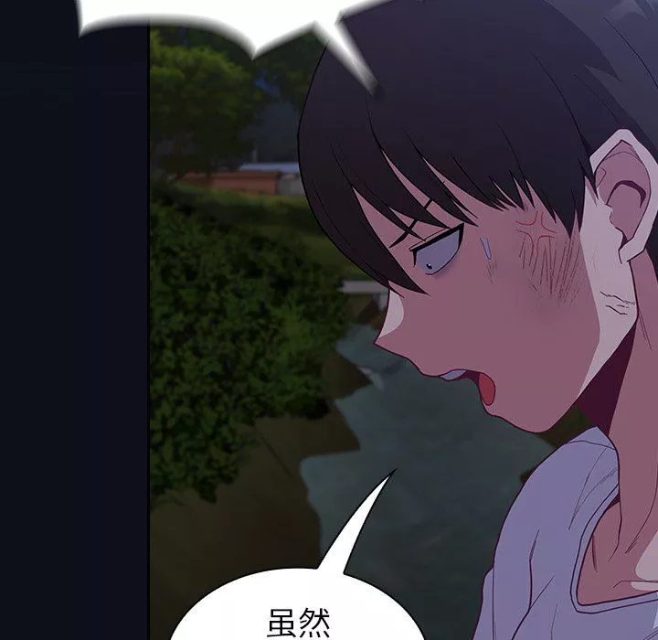 不請自來的未婚妻第8話