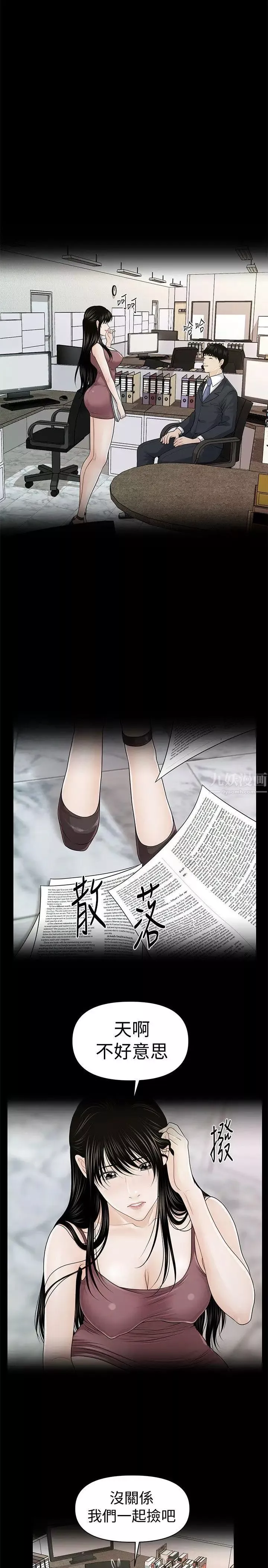 秘書的潛規則第25話-為莉娜裸體瘋狂的男人