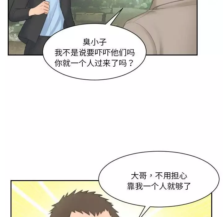 熟女的味道第12話