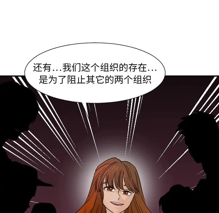 超能力者第7話