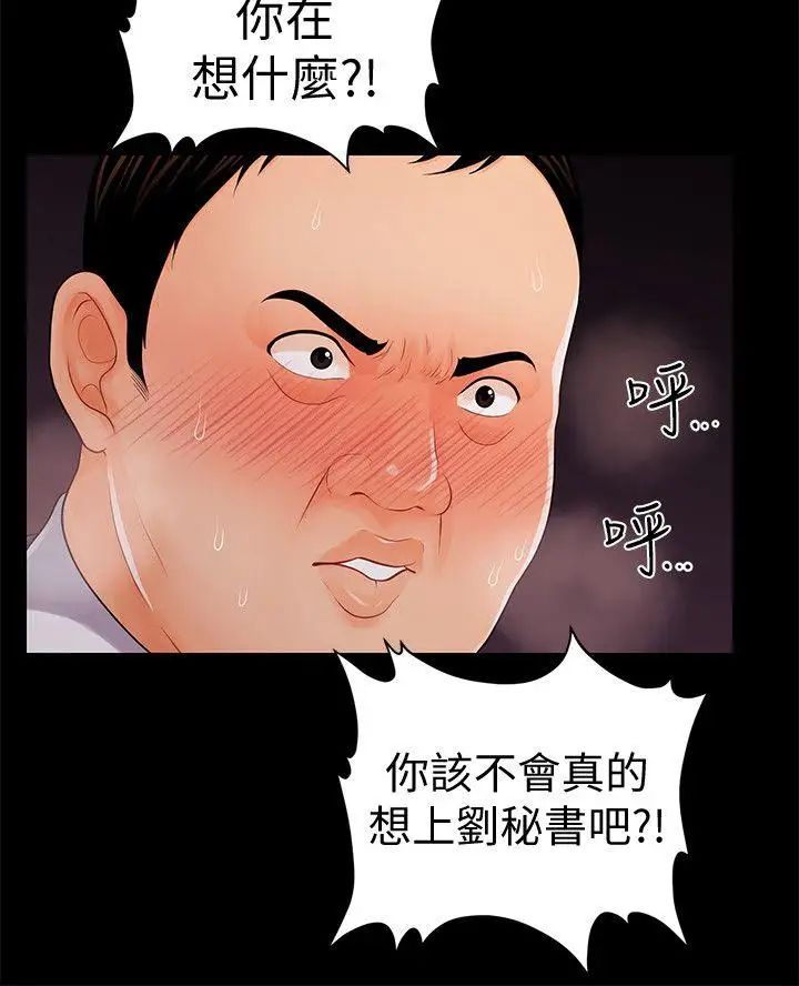 秘书的潜规则第25话-为莉娜裸体疯狂的男人