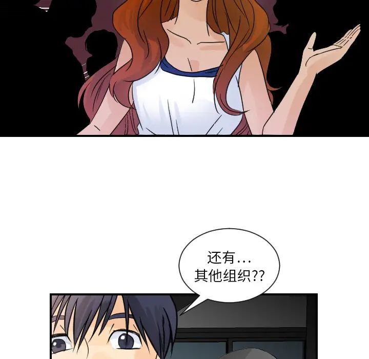 超能力者第7話