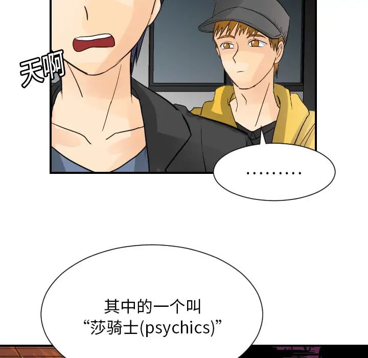 超能力者第7話