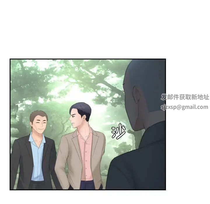 熟女的味道第12话
