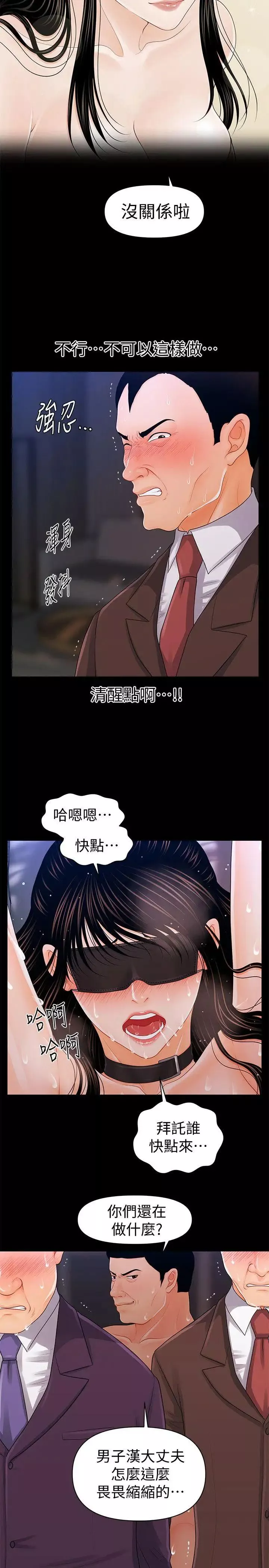 秘書的潛規則第25話-為莉娜裸體瘋狂的男人