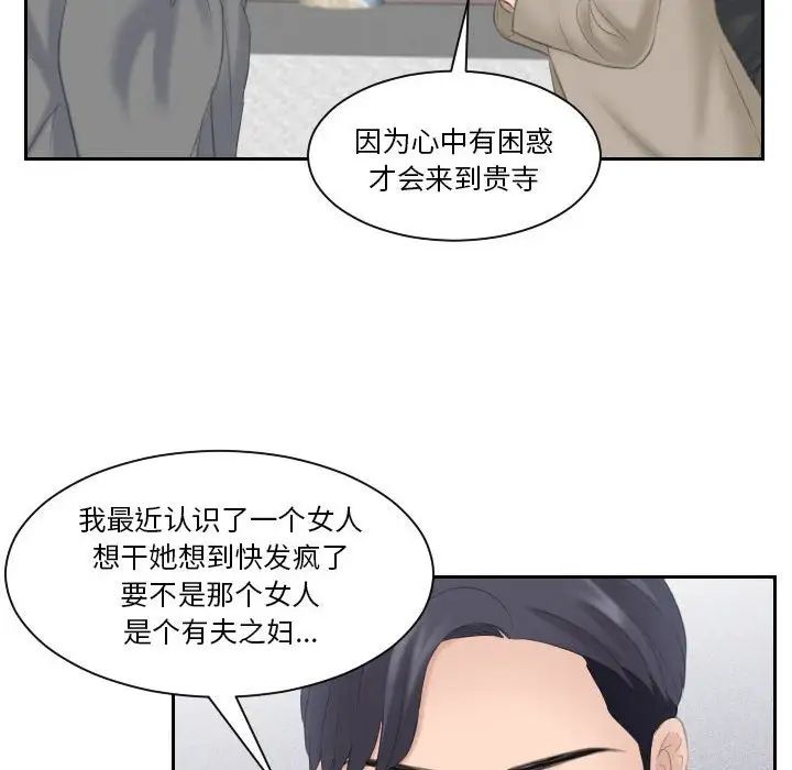 熟女的味道第12话