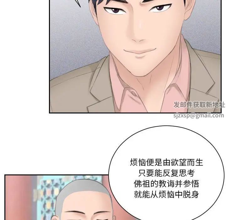 熟女的味道第12话