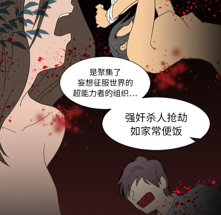 超能力者第7話