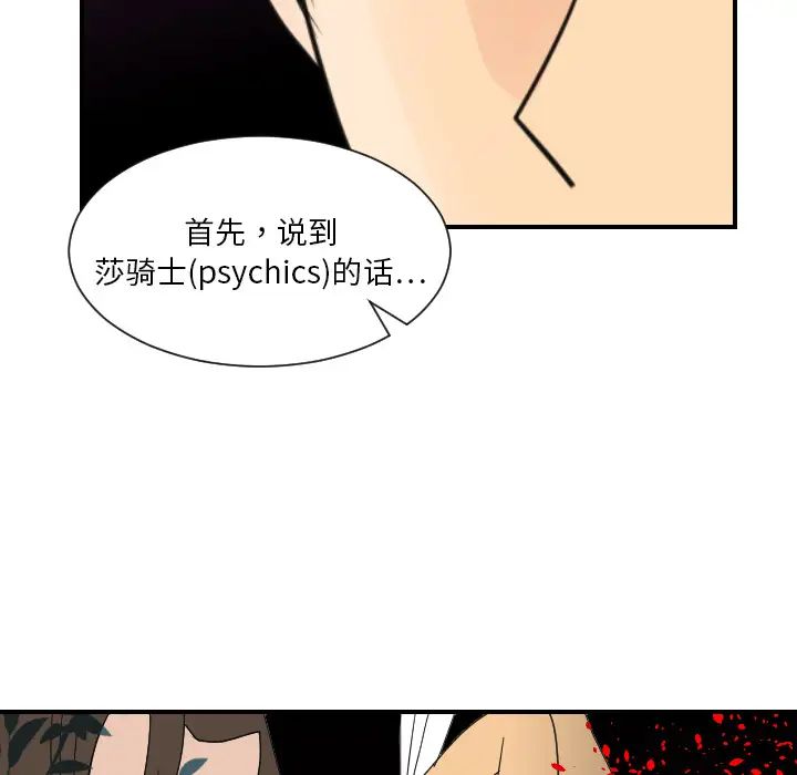 超能力者第7話