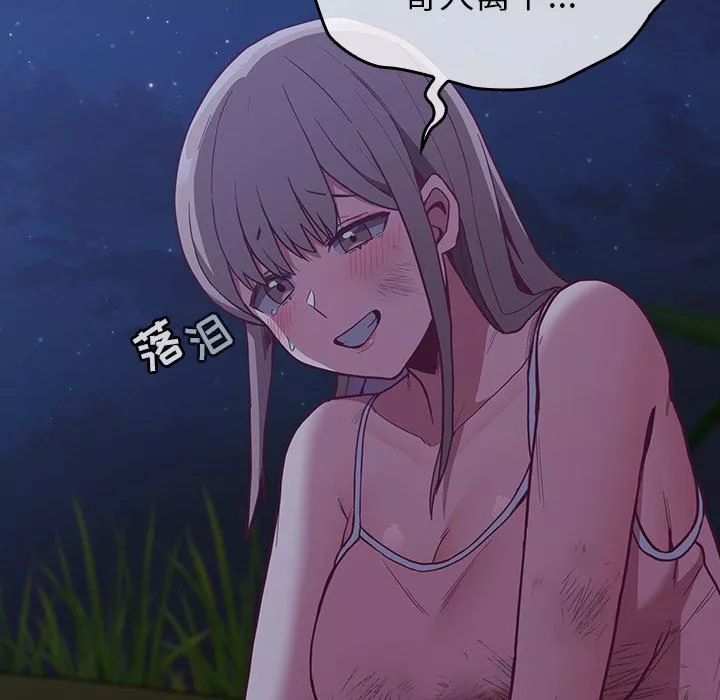 不請自來的未婚妻第8話