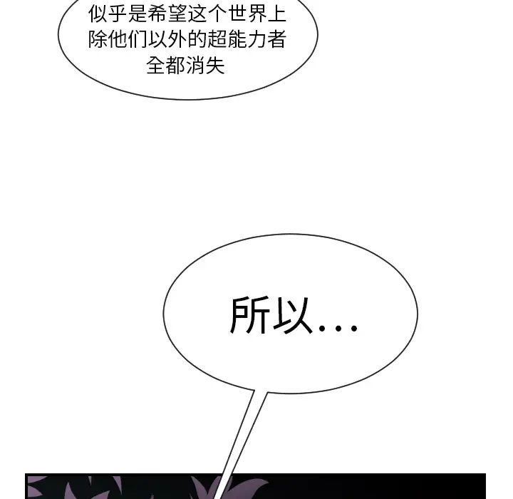 超能力者第7话